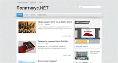 Desktop Screenshot of politikus.net