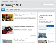 Tablet Screenshot of politikus.net